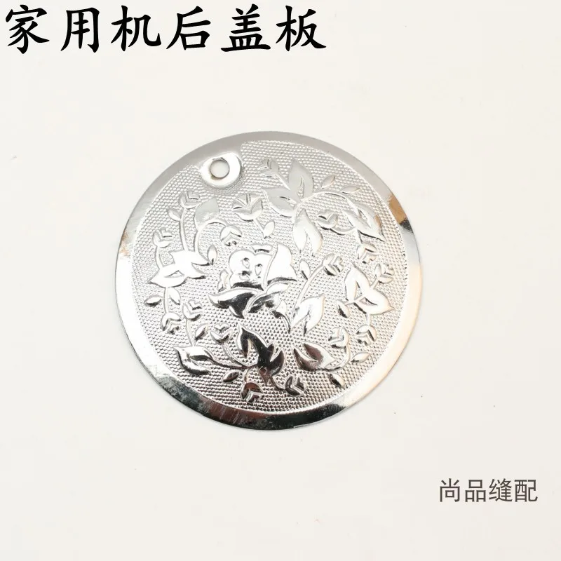 2 шт. домашняя старинная швейная машина аксессуары вышитая пластина задняя