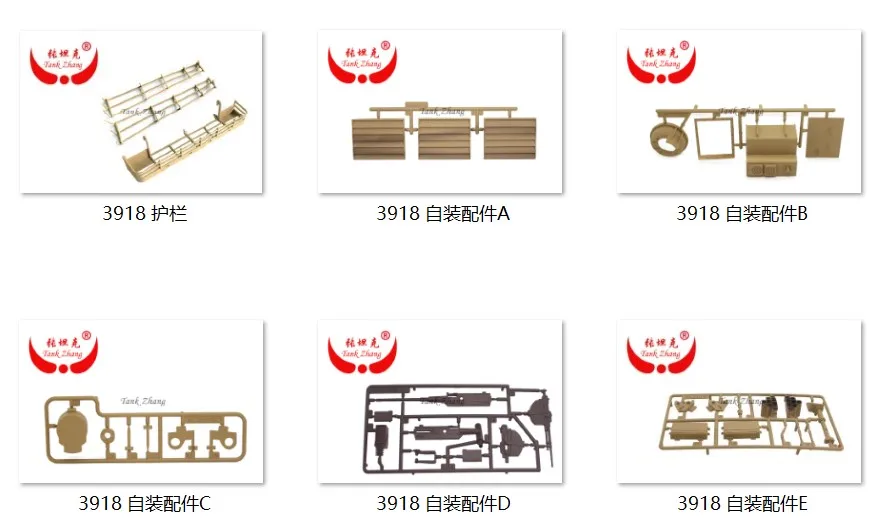 HENG длинный 3918/3918-1 RC tank U.S. M1A2 ABRAMS 1/16 запасные части No. Полный комплект
