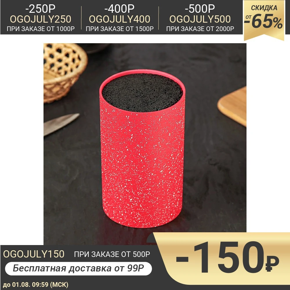 Подставка для ножей Зефир 11×18 см с наполнителем цвет красный|Блоки и