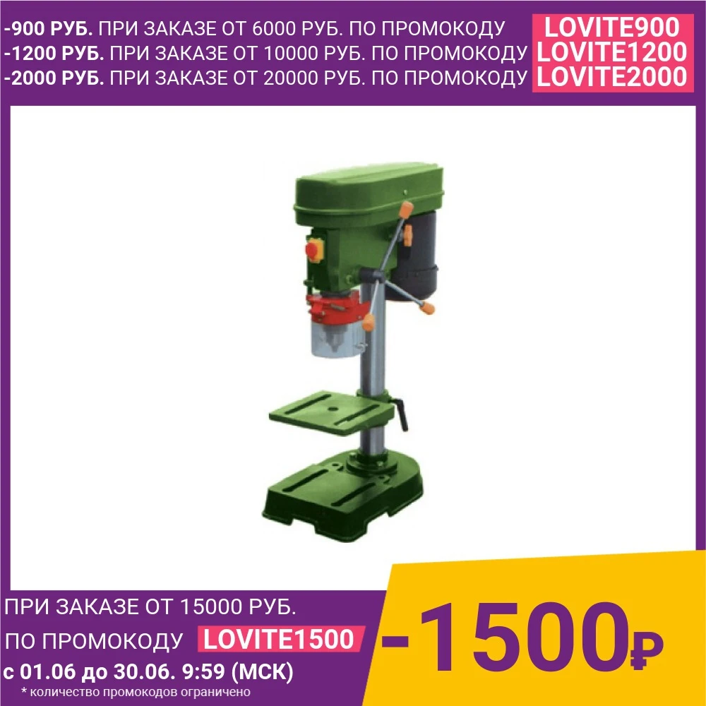 Сверлильный Станок Калибр Сс Купить