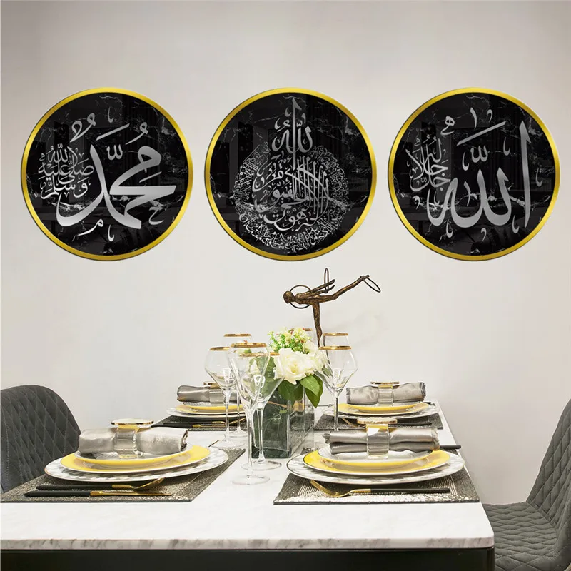 Арабские цитаты мусульманская похвала стена Аллаха наклейка каллиграфия