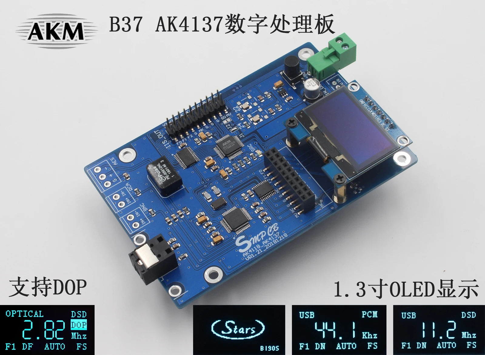 B37 AK4137 SRC цифровая обработка аудио 384K DSD256 поддержка DSD PCM DOP | Обустройство дома