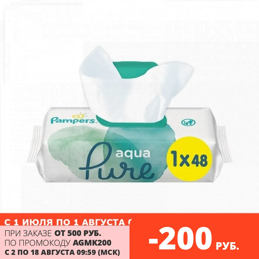 Детские важные салфетки Pampers Aqua Pure 48 шт. | Мать и ребенок