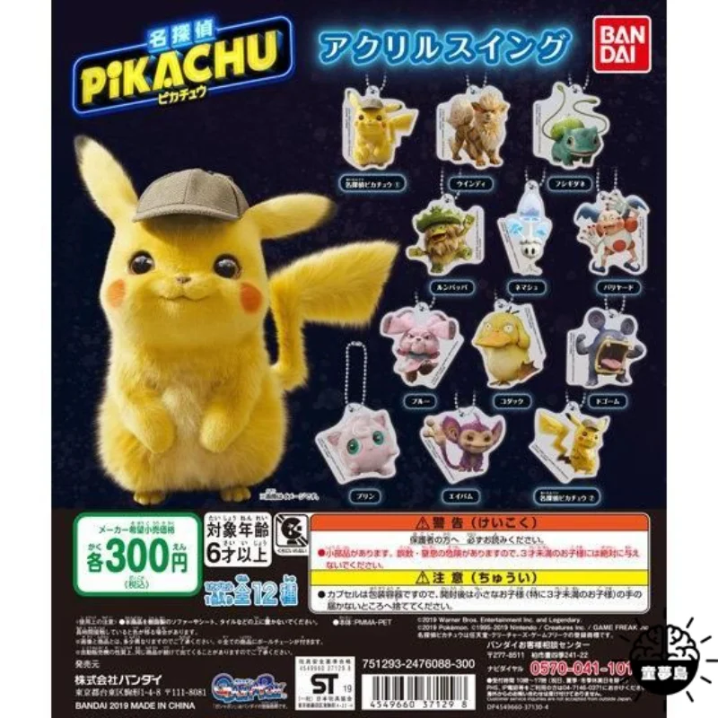 

BANDAI Gashapon Покемон фильм детектив фотоакриловый кулон
