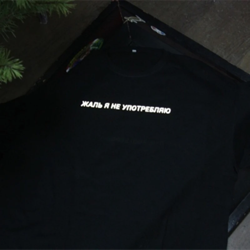 

Reflective Unisex T-shirt With Russian Inscriptions Sorry I do not drink