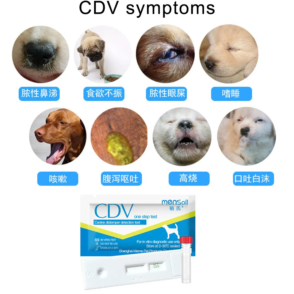 Палочки бумажные CDV/CPV для собак тестовые палочки домашнего обнаружения