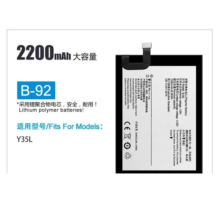 

Подходит для V IVO Y35 / Y35L B-92 2200MAH Мобильный телефон аккумулятор