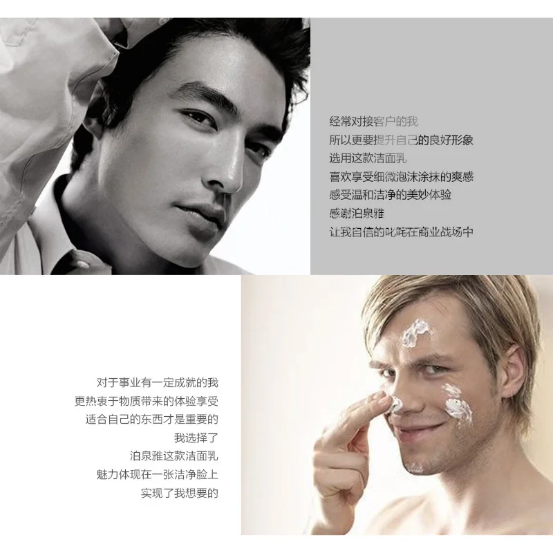 Очищающее средство для лица Bioaqua мужчин мытья контроль жирности Глубокая очистка