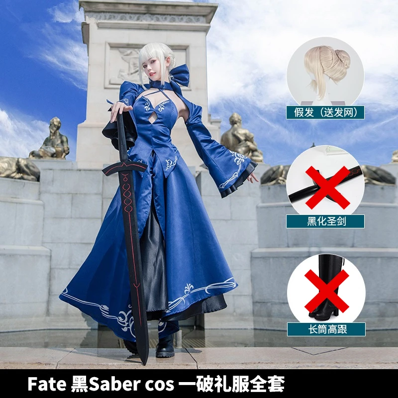 Аниме Fate Grand Order Косплей Костюм альтер из новеллы Fate сабля для косплея артурия Пендрагон игровые костюмы Синие Платья вечерние костюмы на Хэллоуин Cos