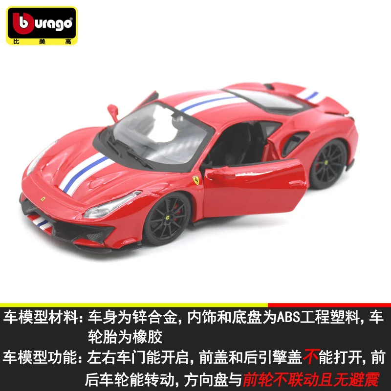 Burago 1:24 модель модели автомобиля из искусственного сплава для Ferrari 488 pista литой под давлением спортивный автомобиль модельные игрушки, коллекционные для мужчин детей Gfit