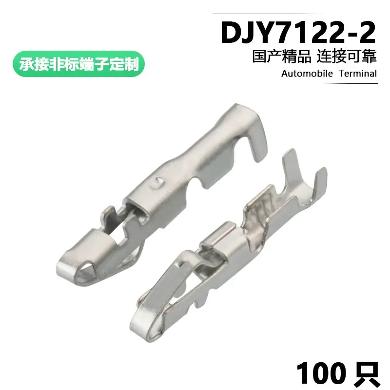 

100 djy7122-2
