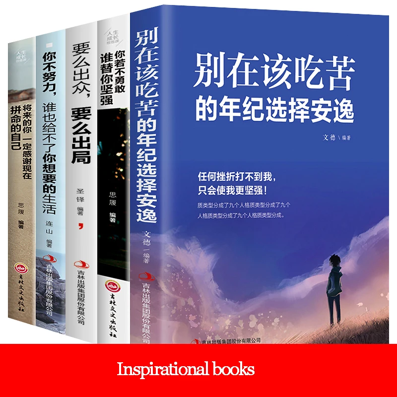 Soul Chicken Soup Five books you must read in life Literary novel inspirational bestseller