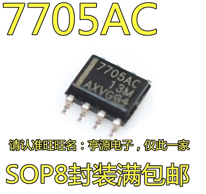 

Бесплатная доставка TL7705ACDR 7705AC SOP8 TL7705 TL7705AC 10 шт./лот