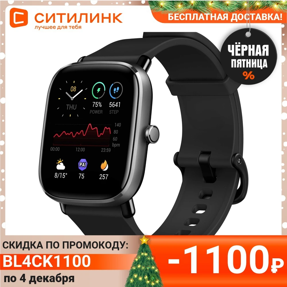  Смарт-часы AMAZFIT GTS 2 mini A2018, 1.55", черный / черный 