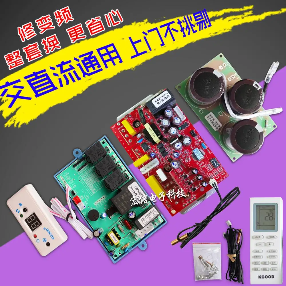 DC AC инвертор кондиционер универсальная плата подвесная машина 1P 1 5 P обслуживание