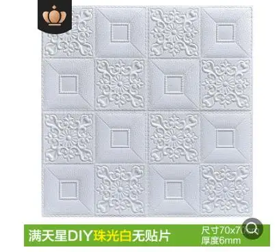 3d твердые настенные наклейки для гостиной юбка стены мягкая упаковка украшения