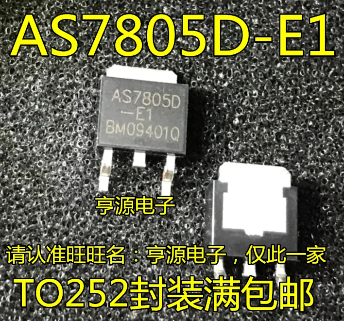 

10pieces AS7805D AS7805D-E1 TO-252