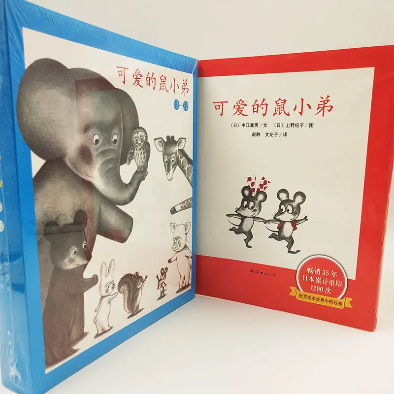 Новейшая популярная Милая книга с рисунками для мальчиков телефонная версия