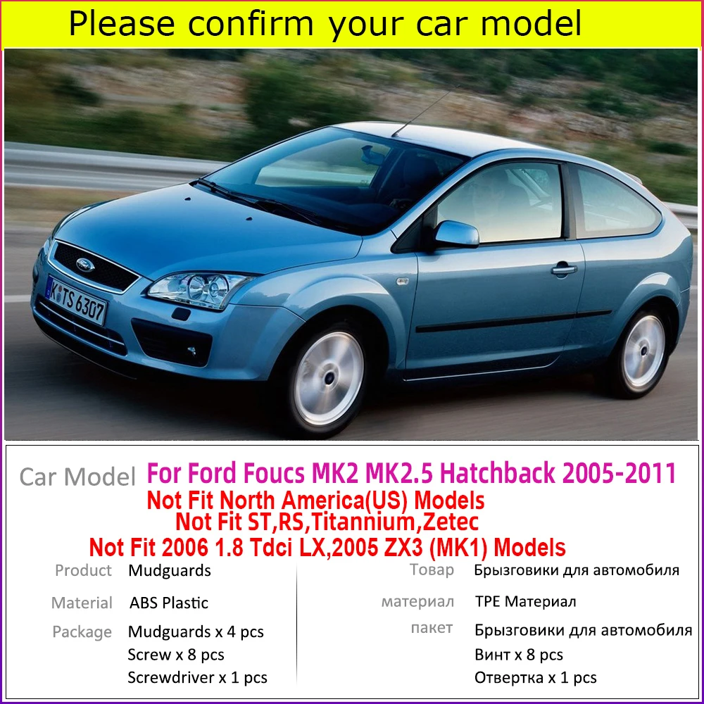 Брызговик для хэтчбека Ford Focus 2 MK2 MK2.5 2011 ~ 2005 брызговик брызговики аксессуары 2009 2008