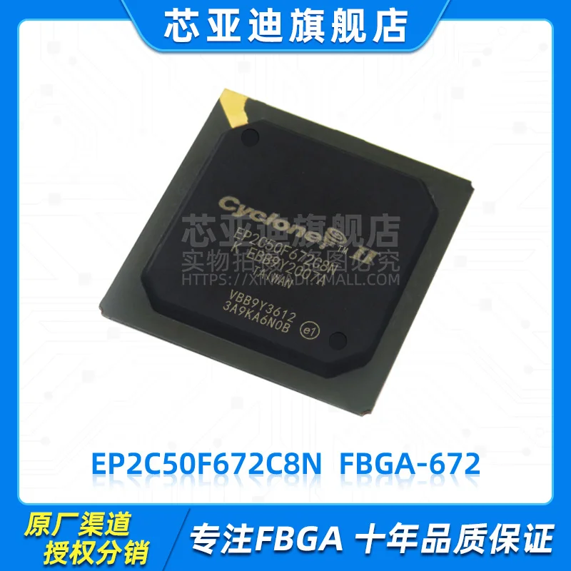 

EP2C50F672C8N FBGA-672 -FPGA