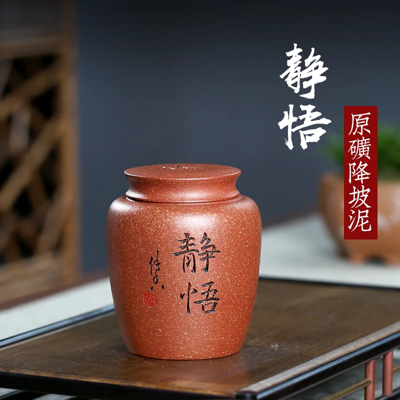 

Two 】 yixing undressed ore region of wake POTS sealed jar of pure manual down slope mud static caddy enlightenment