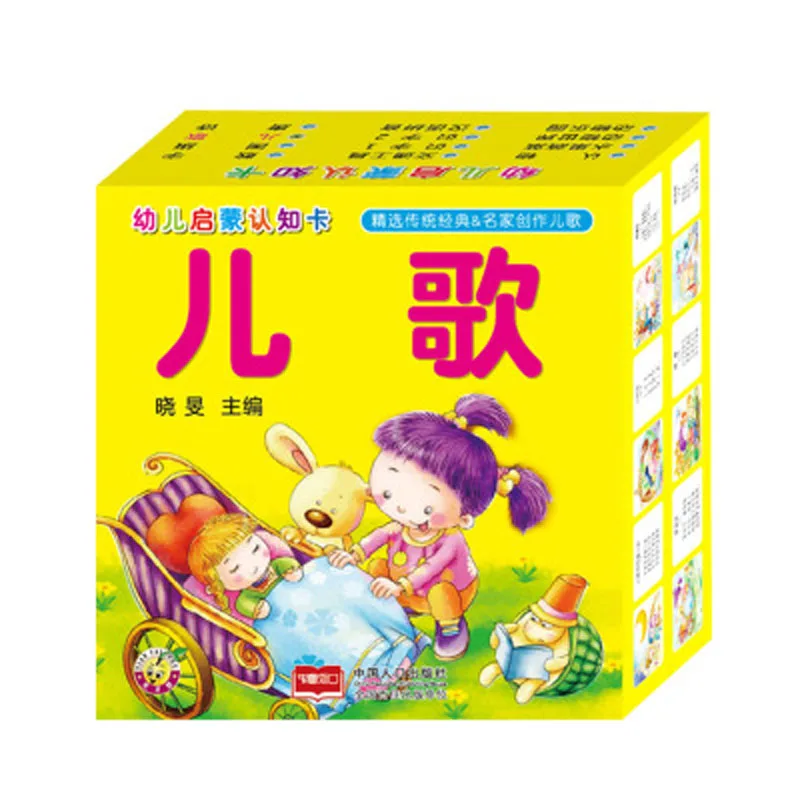 

Карточки с китайскими иероглифами для обучения потешкам детская песня с пиньинь для детей раннего детского сада