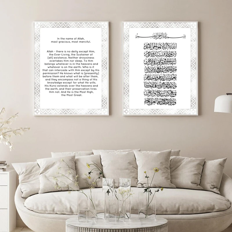 Ayatul Исламская настенная Картина на холсте мусульманское украшение Аллах
