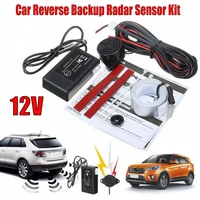 12v electromagnetic car truck parking reversing reverse backup radar sensor kit reversing parking system