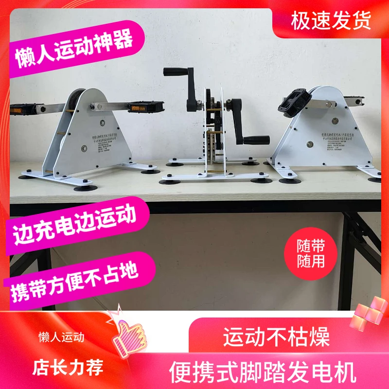 Педальный генератор на питании для фитнеса спиннинг реабилитационное