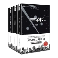 3 book chinese classic science fiction book great science fiction literature three body liu cixin in chinese