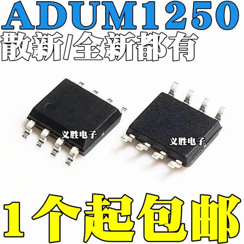 Новый и оригинальный цифровой изолятор ADUM1250ARZ SOP8 IC chip ADUM1250 новый оригинальный патч SOP - 8 hotplug двунаправленный, цифровой i