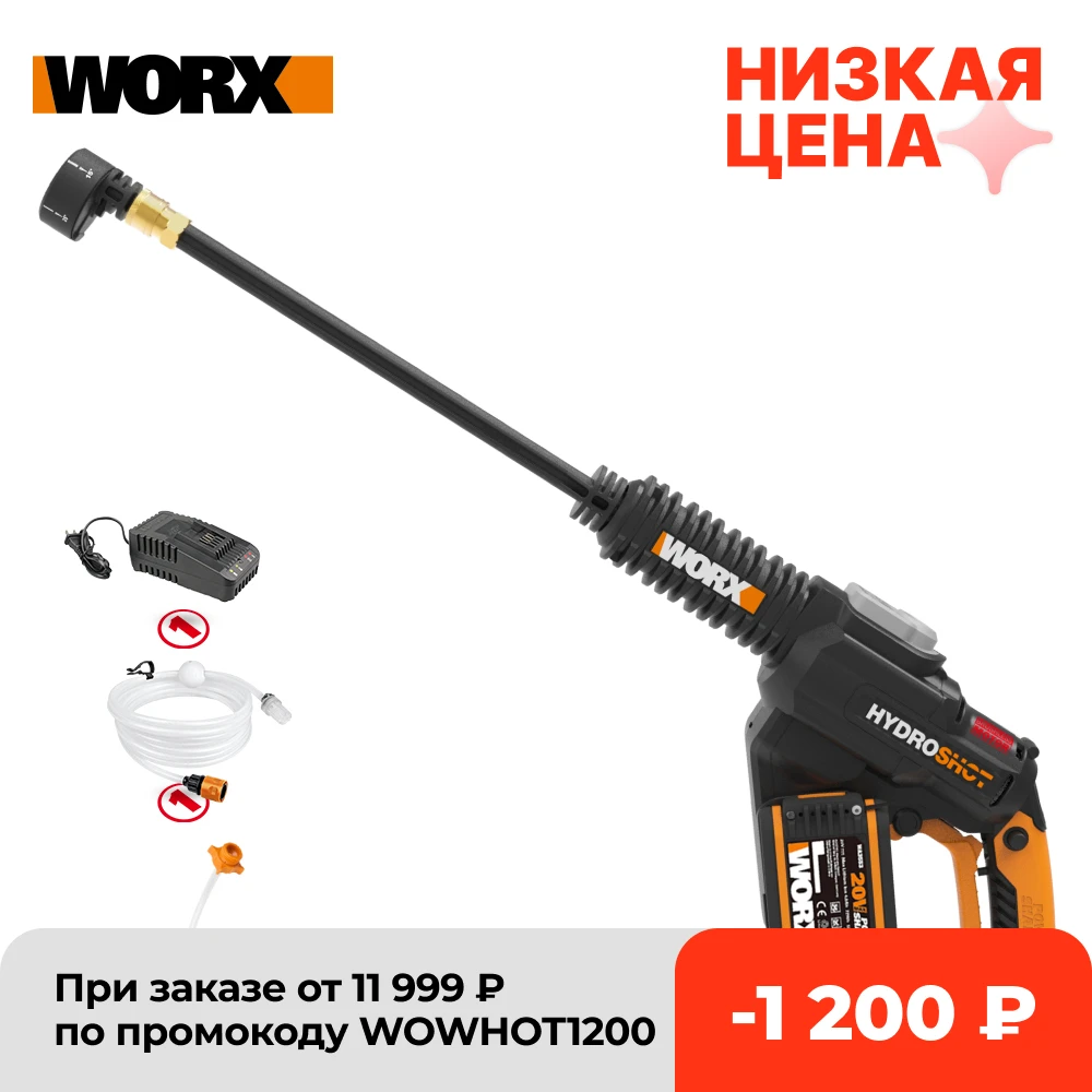 

Worx 20V Brushless Hydroshot WG630E Crodless Car Washer Rechargeable High Pressure High Flow Spray gun Portable Cleaner Washing