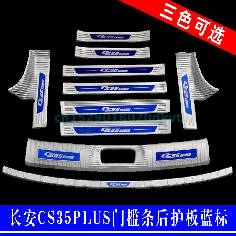

Для Changan CS35PLUS 2018 высококачественная нержавеющая сталь багажник протектора пластина отделка Накладка/внутренний и внешний створчатый распа...