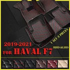 Автомобильные коврики для haval F7 2019 2020 2021, оригинальные автомобильные подкладки для ног, Детская Обложка