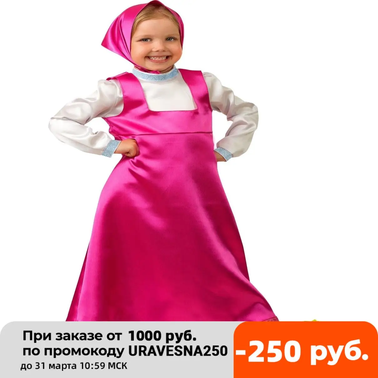 Костюм маши