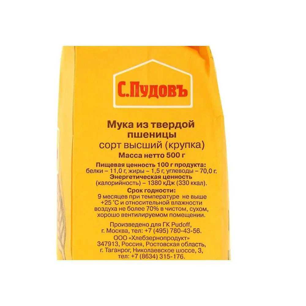 Мука С. Пудовъ из твердой пшеницы в/с крупка 500 г | Продукты