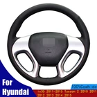 Искусственная кожа для Hyundai ix35 2011-2015 Tucson 2 2010 2011 2012 2013 2014 2015 Braid Four Season