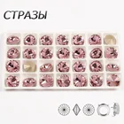 CTPA3bI светлый розовый цвет модные Rivoli россыпью Стразы DIY тренажерный зал ювелирные украшения заостренный вырез кристалл аппликация стеклянные бусины