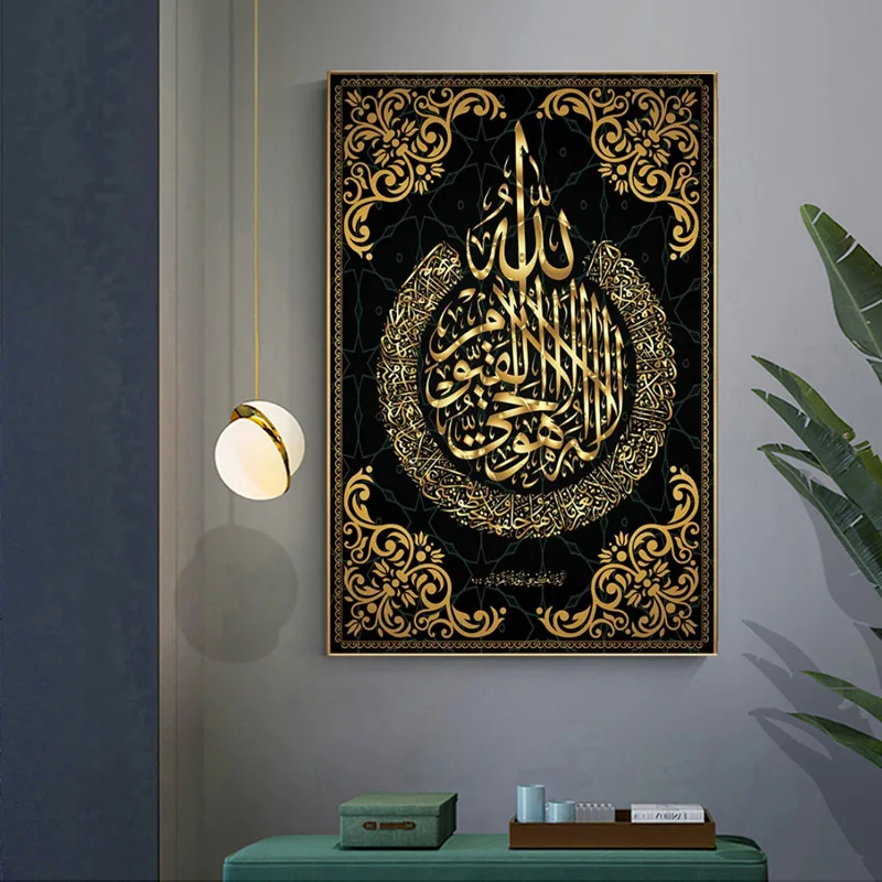 Аллах мусульманство ислам холст с каллиграфией арт золото живопись Рамадан