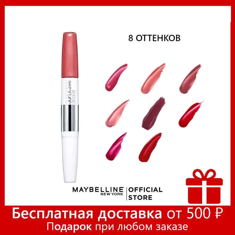 Maybelline New York Cтойкая жидкая помада для губ &quotSuper Stay 24H Color&quot| |