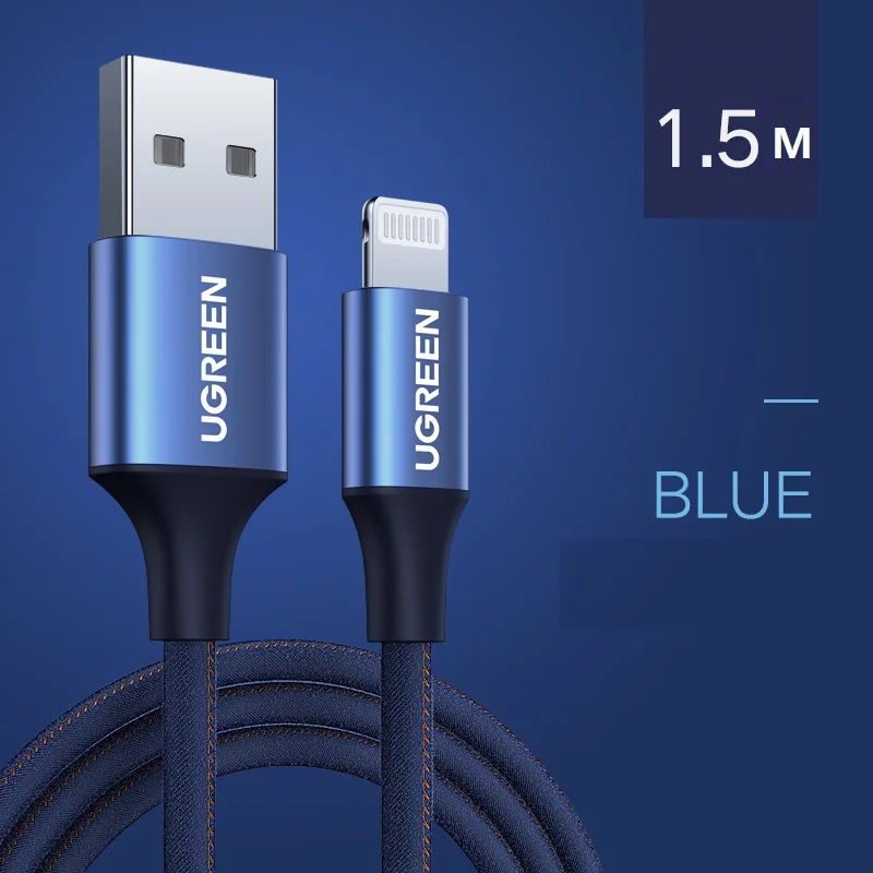 Ugreen MFi кабель USB для быстрой зарядки и передачи данных | Электроника