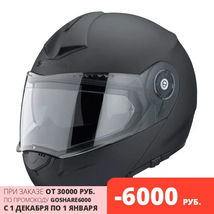 Шлем модуляр Schuberth C3 Pro | Автомобили и мотоциклы
