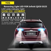 car reversing light led for infiniti qx50 ex25 2008 2019 car tail lighting decoration light modification 6000k 9w 12v 2pcs
