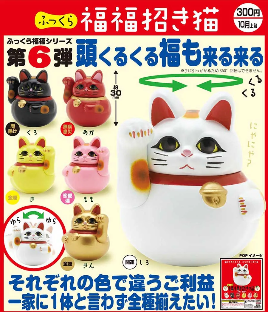

Kitan Club Fat Cat Turned Head Maneki Neko Plutus Cat Model Capsule Toys Figure Collectible Gashapon