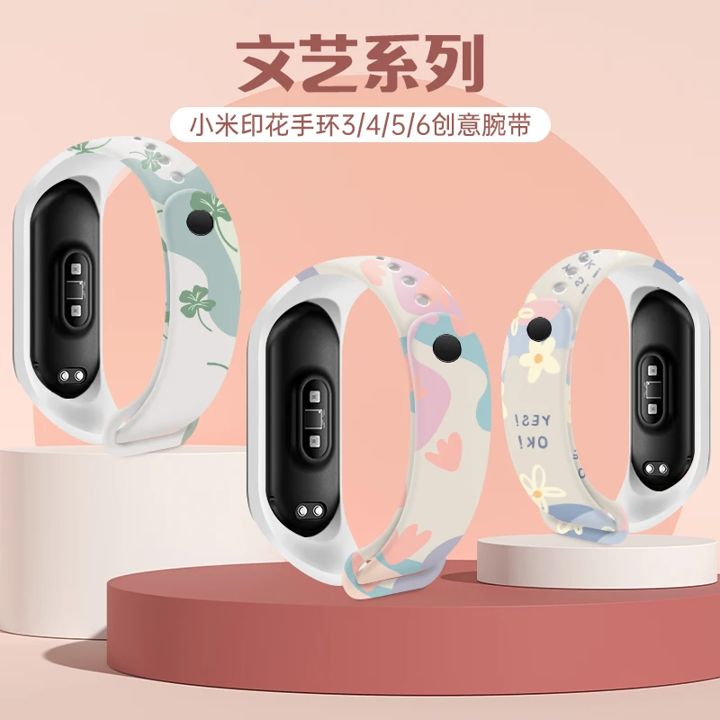 For Xiaomi Mi Band 6 5 4 3 NFC Strap Band Silicone Watercolor Printing Pattern Blet Xiao MI 6 5 4 3 Watch Band Bracelet  Wrist