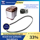 Автоматическая хлебопечка 549 мм для XBM-1328 инструментов