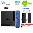 X96 Коврики H616 Android 10 Смарт ТВ коробка Allwinner H616 4 ядра 4 г 32 г64G 2,4G и 5,0G двойной WI-FI 6K HD ТВ коробка