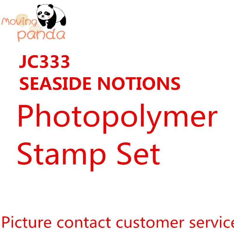 JC333 приморские металлические штампы и для рукоделия скрапбукинга альбома