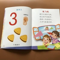 babies have pictures to recognize numbers 1 10 look at the pictures and count toddlers recognize numbers early education books