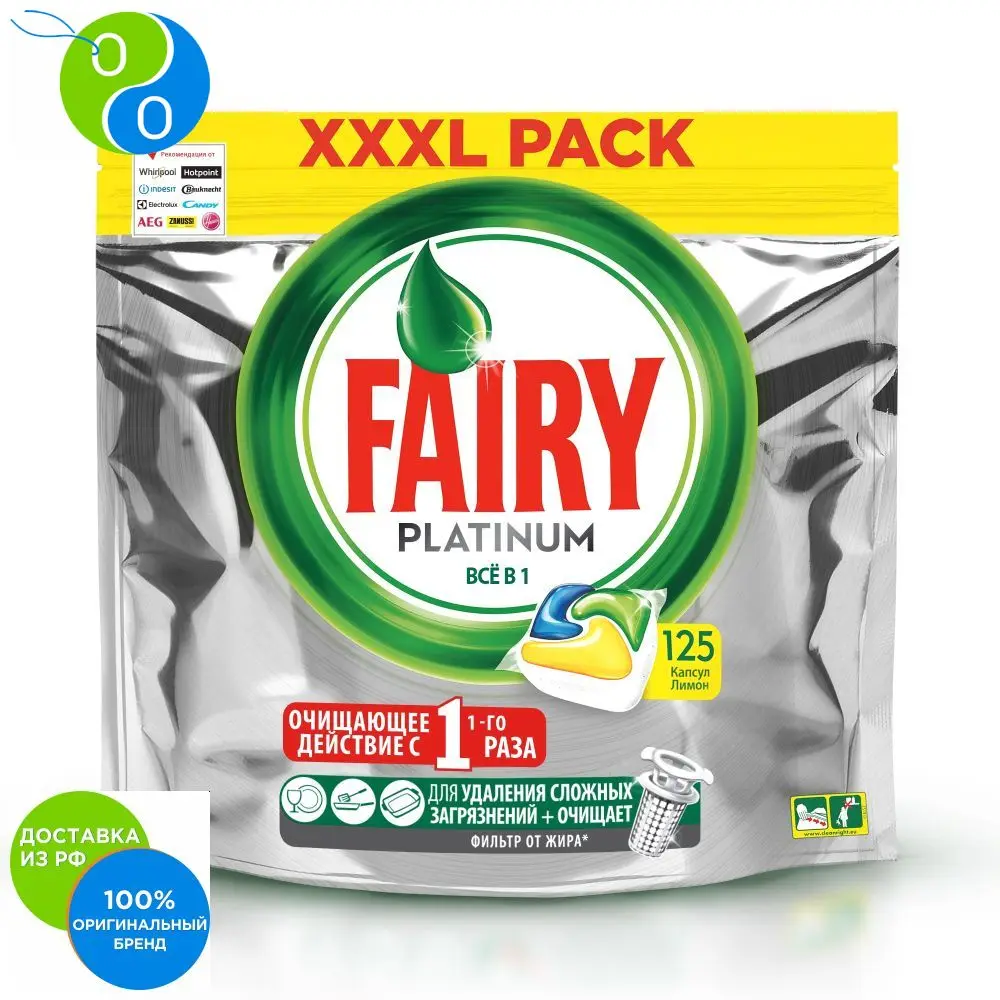 FAIRY Platinum All in 1 Средство для мытья посуды в капсулах автоматичных посудомоечных